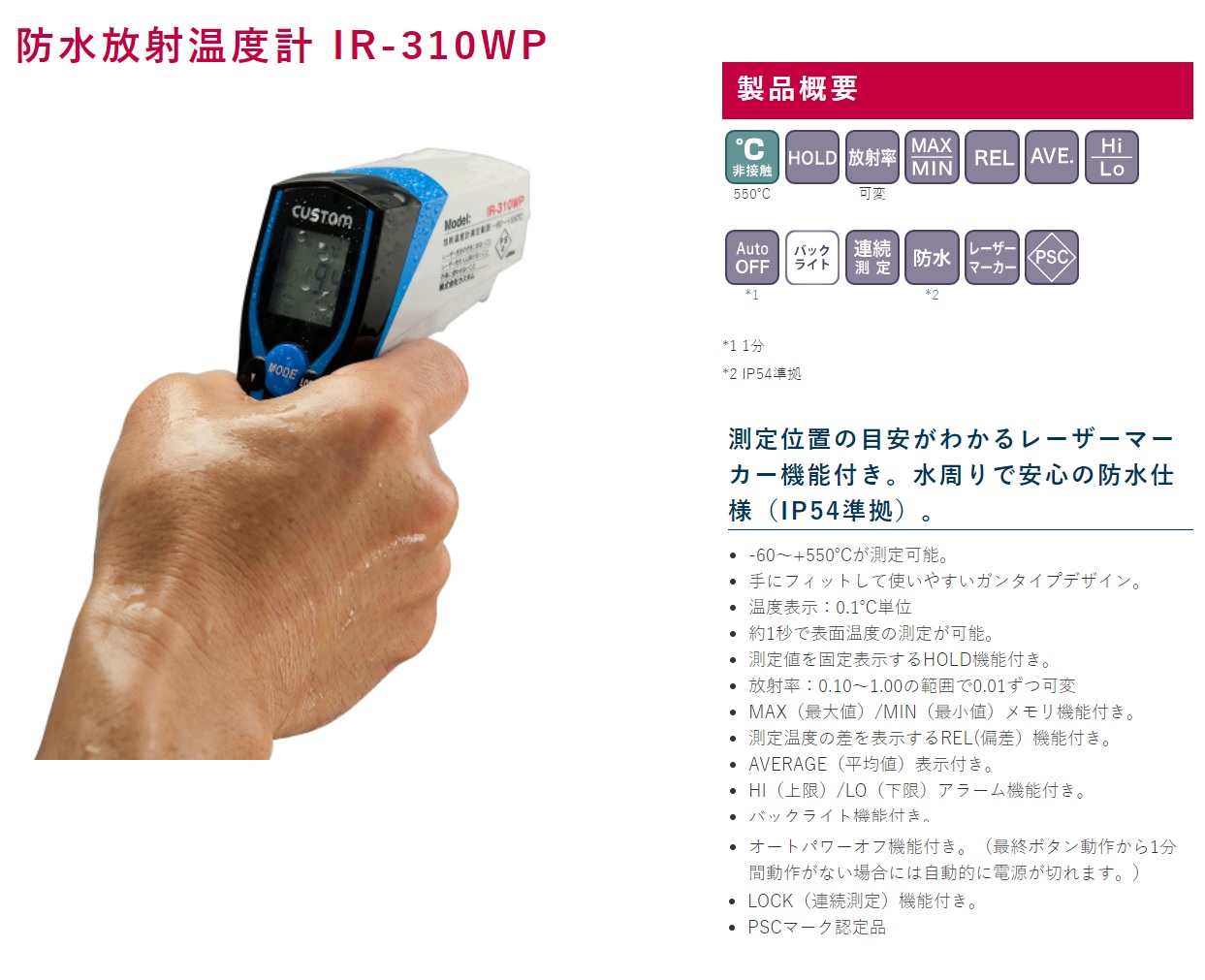 Ichiban Precision Sdn Bhd Custom Custom Waterproof Infrared Thermometer